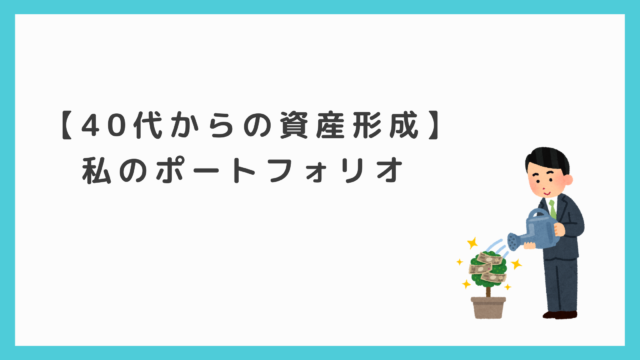 老後の不安はやっぱりお金 4割以上の方が資産形成をできていない 老後資金に適しているのは少額 分散 どの投資から 始めるべきなのか 株式会社lendexのプレスリリース